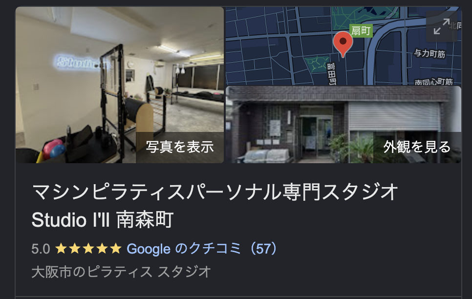 Google 口コミでで57件の評価