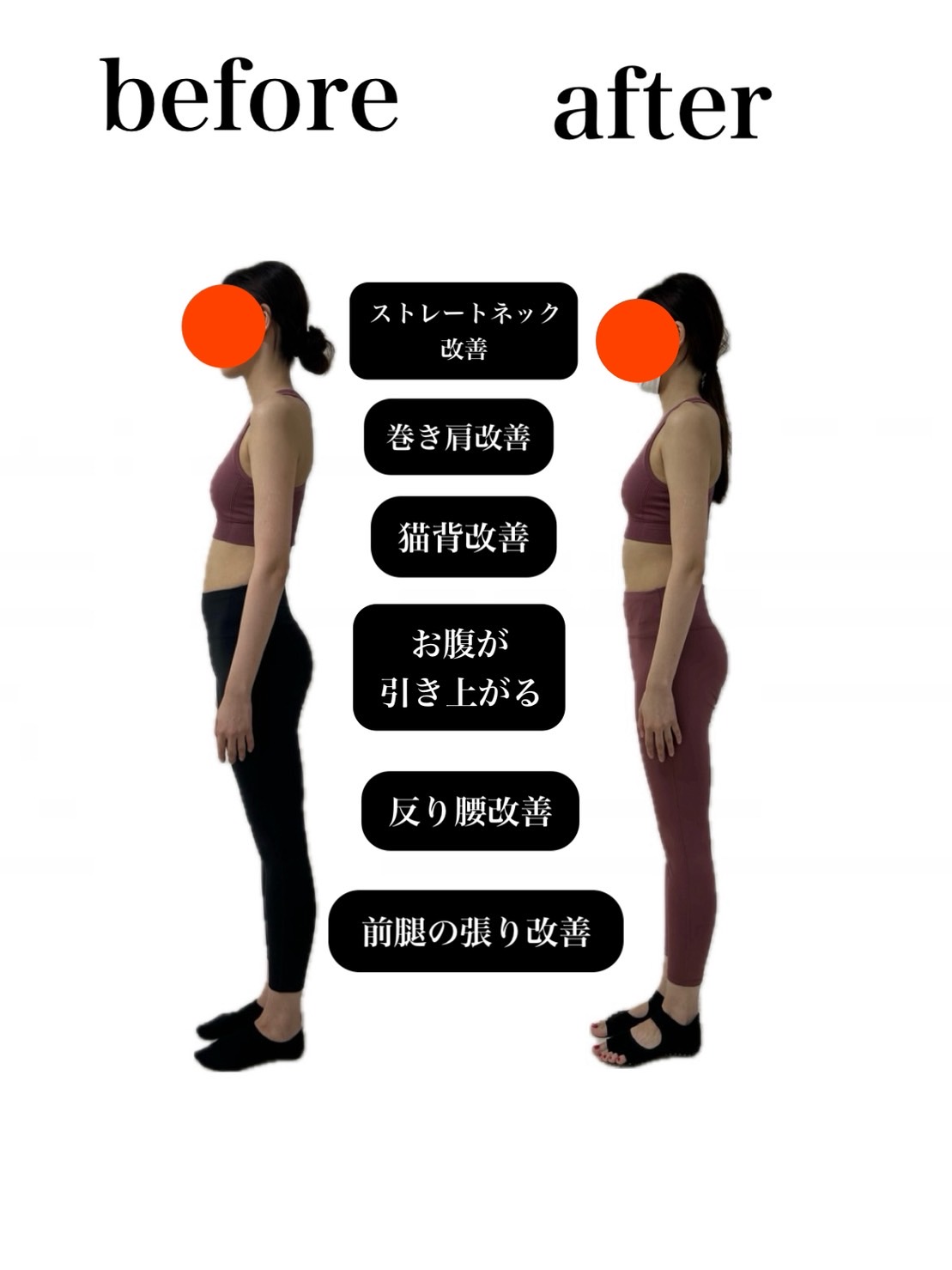 Before&After男性