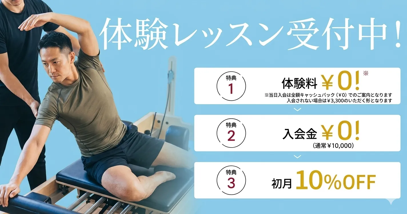 男性がマシンピラティスでトレーニングしている様子