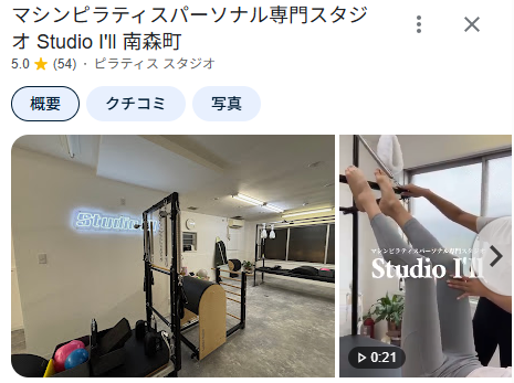 Google口コミ2026年6月19日現在54件で全5つの評価の画像