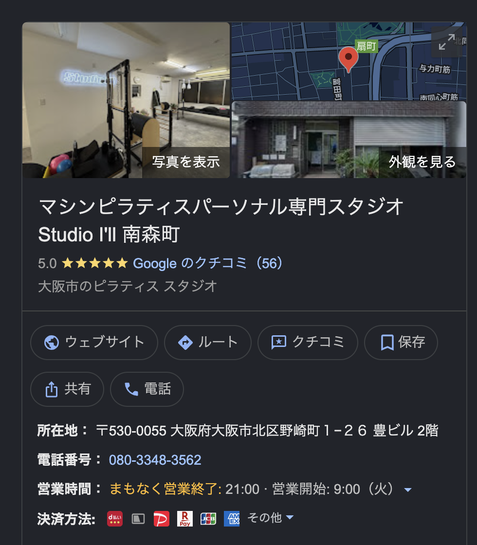Google口コミが56件寄せられているGoogle Business Profileの画像