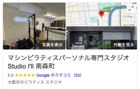 Google口コミ53件で全5つの評価をいただいている画像